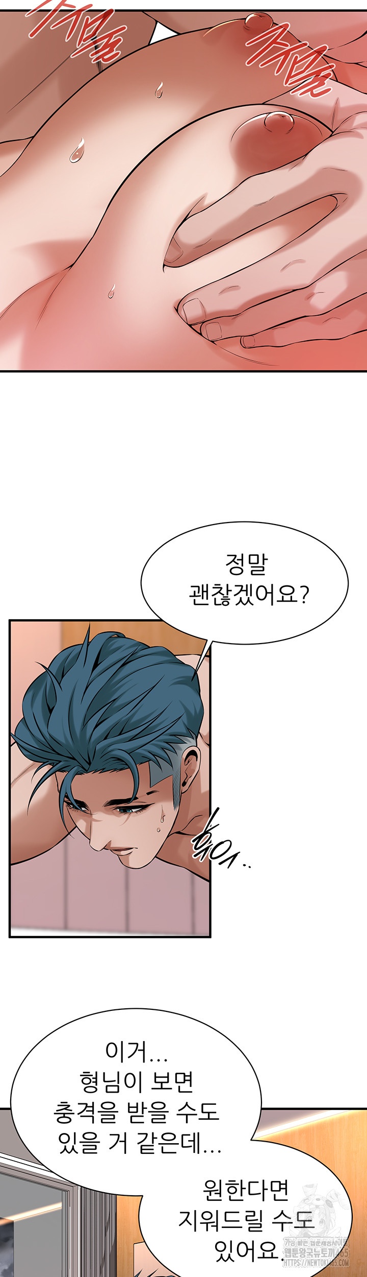 Bastard Raw Chapter 62 - Page 27