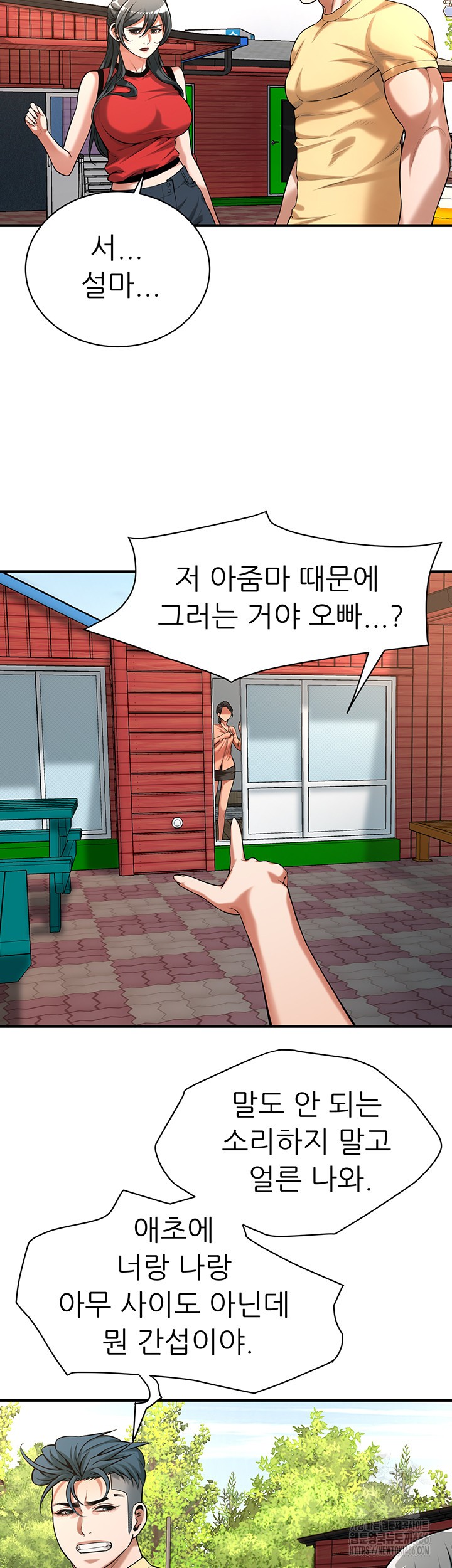 Bastard Raw Chapter 67 - Page 19