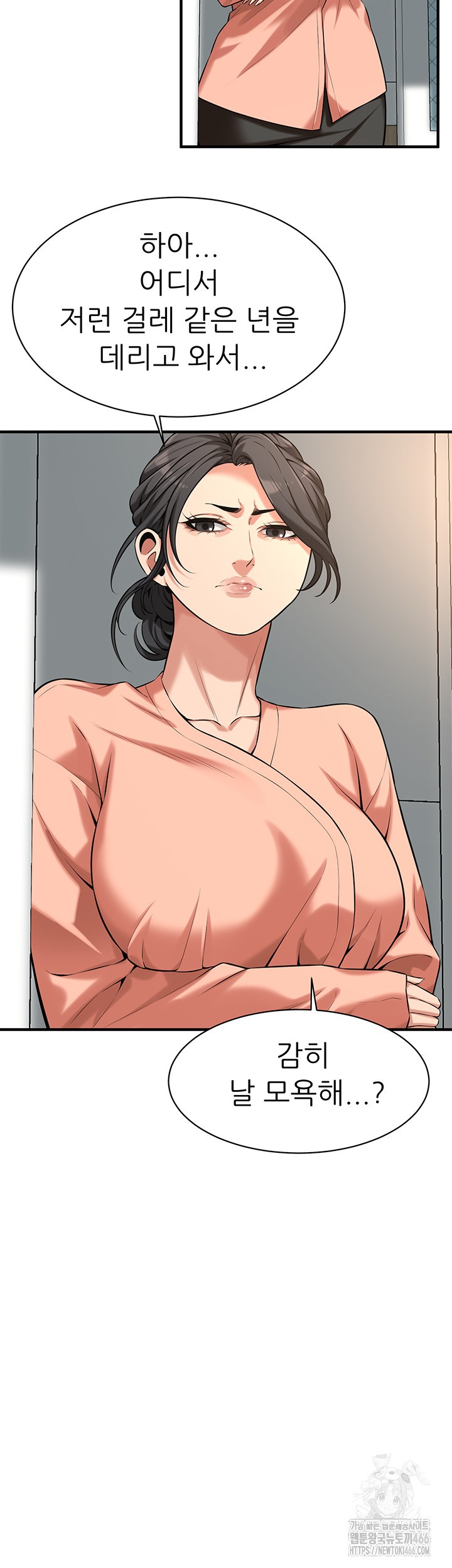 Bastard Raw Chapter 67 - Page 23