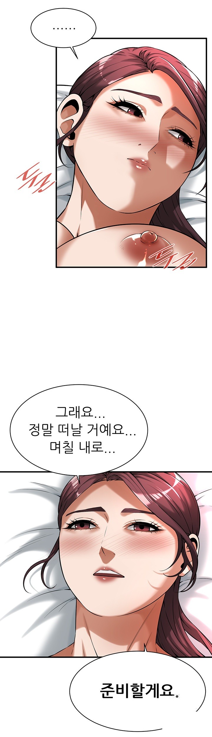 Bastard Raw Chapter 69 - Page 28