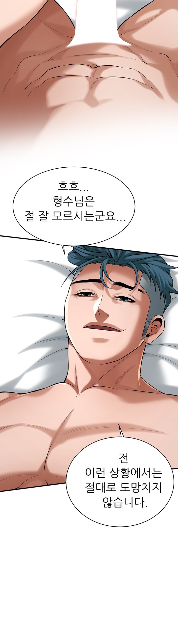 Bastard Raw Chapter 69 - Page 37