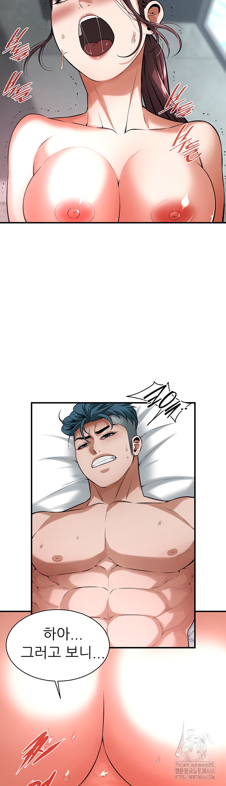 Bastard Raw Chapter 69 - Page 40