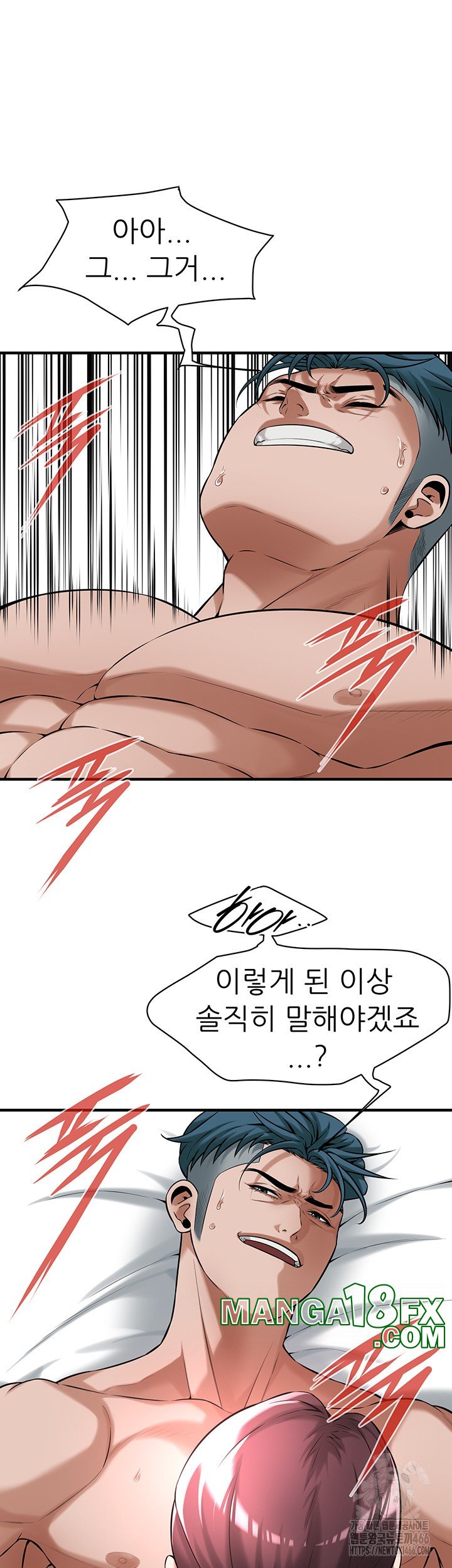 Bastard Raw Chapter 69 - Page 44