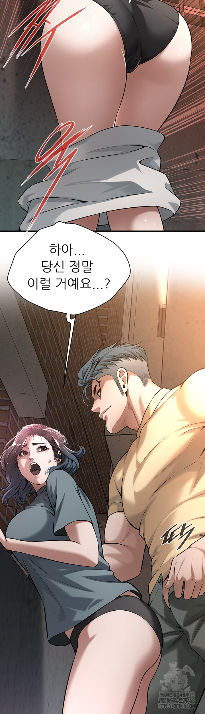 Bastard Raw Chapter 72 - Page 24