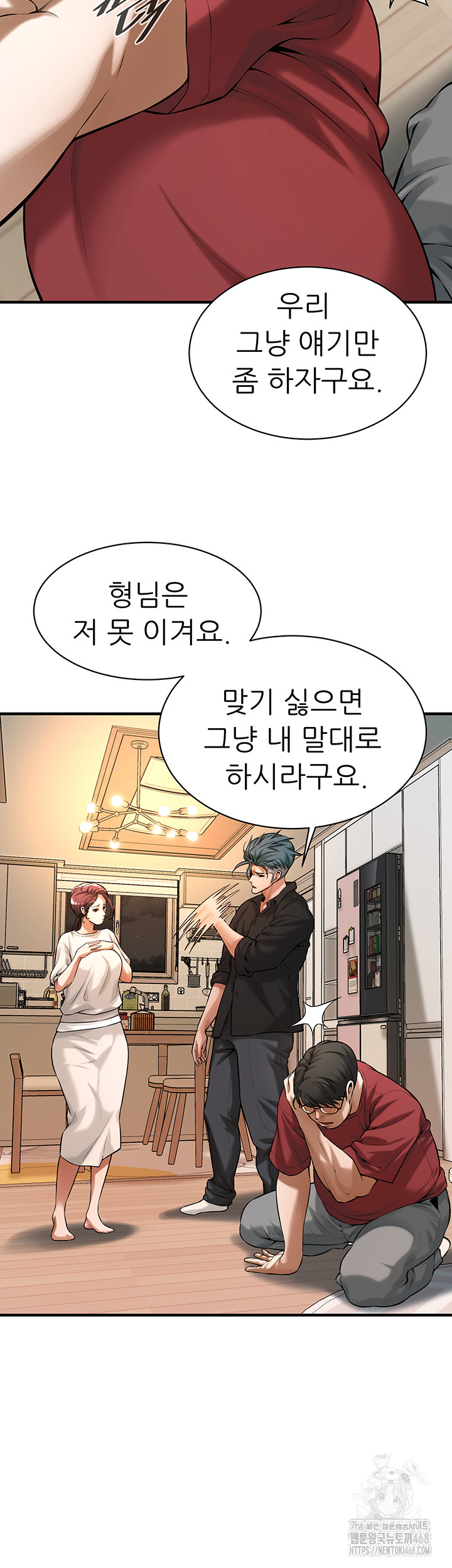 Bastard Raw Chapter 74 - Page 37