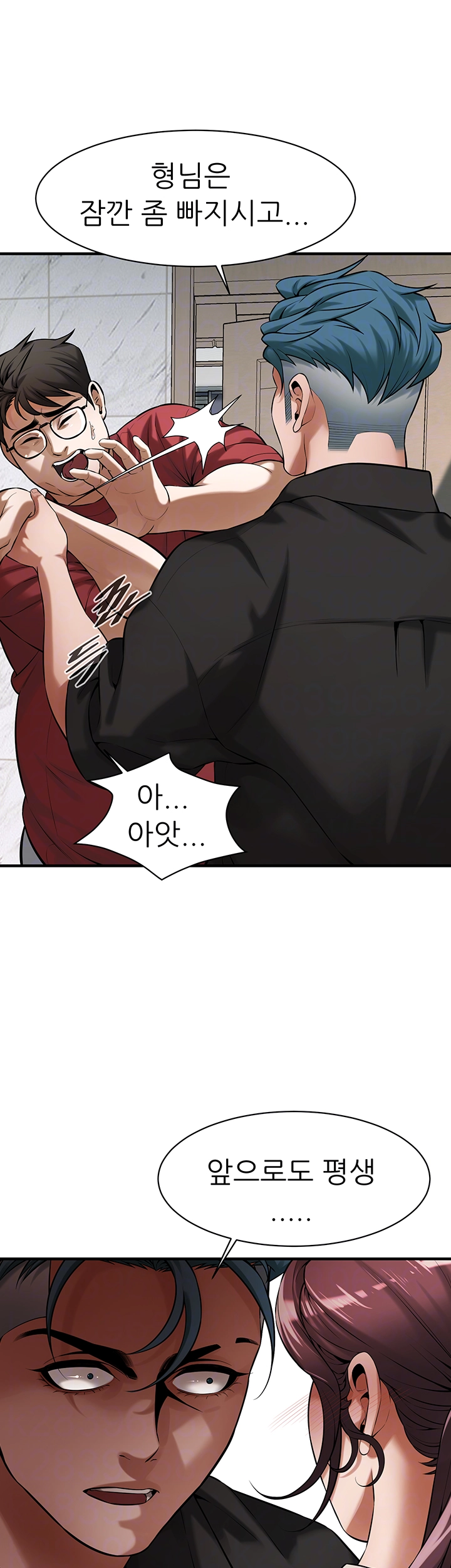 Bastard Raw Chapter 75 - Page 11