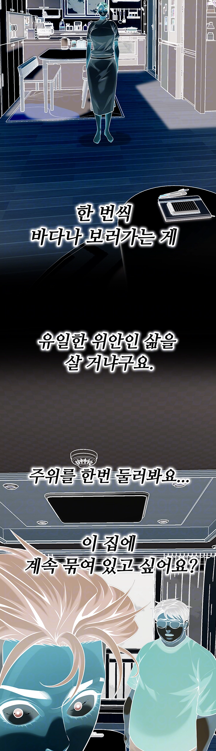 Bastard Raw Chapter 75 - Page 13