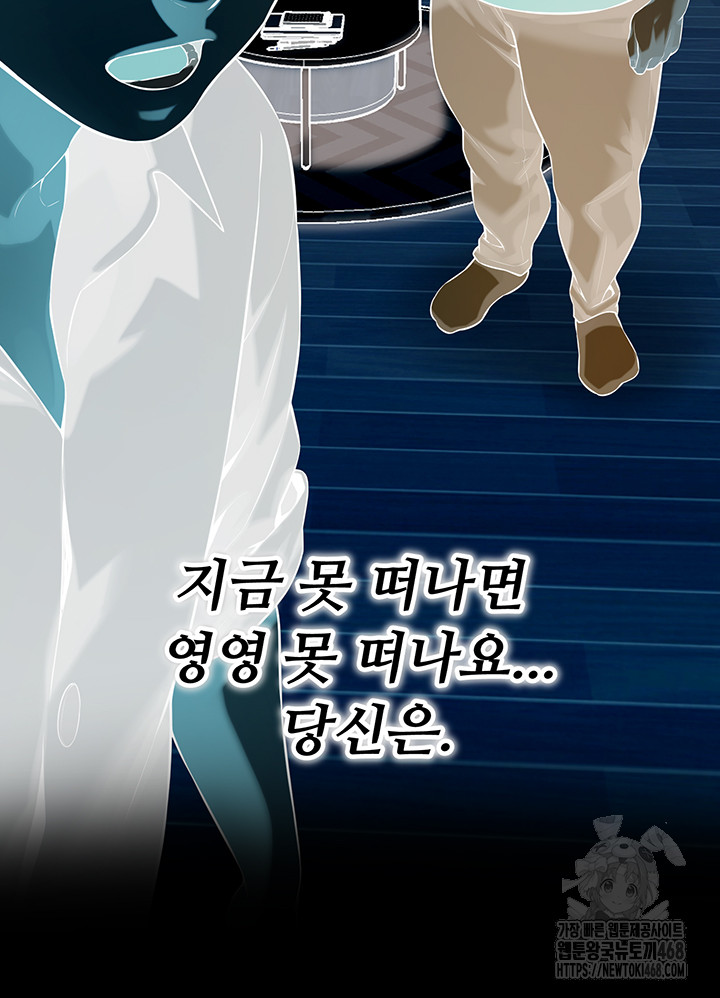 Bastard Raw Chapter 75 - Page 14