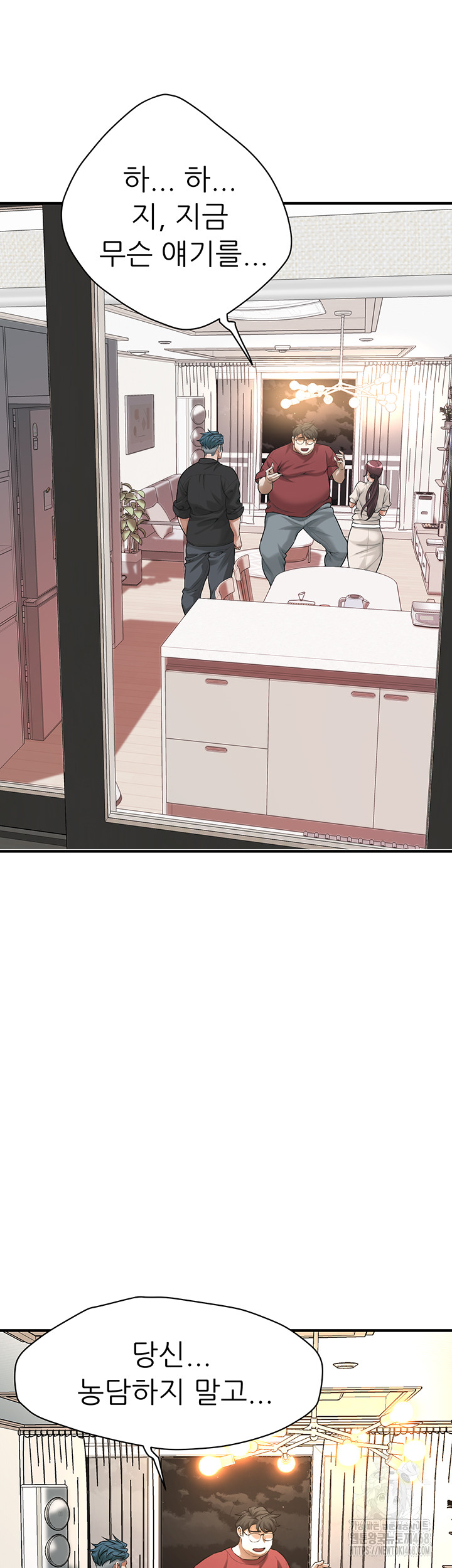 Bastard Raw Chapter 75 - Page 2