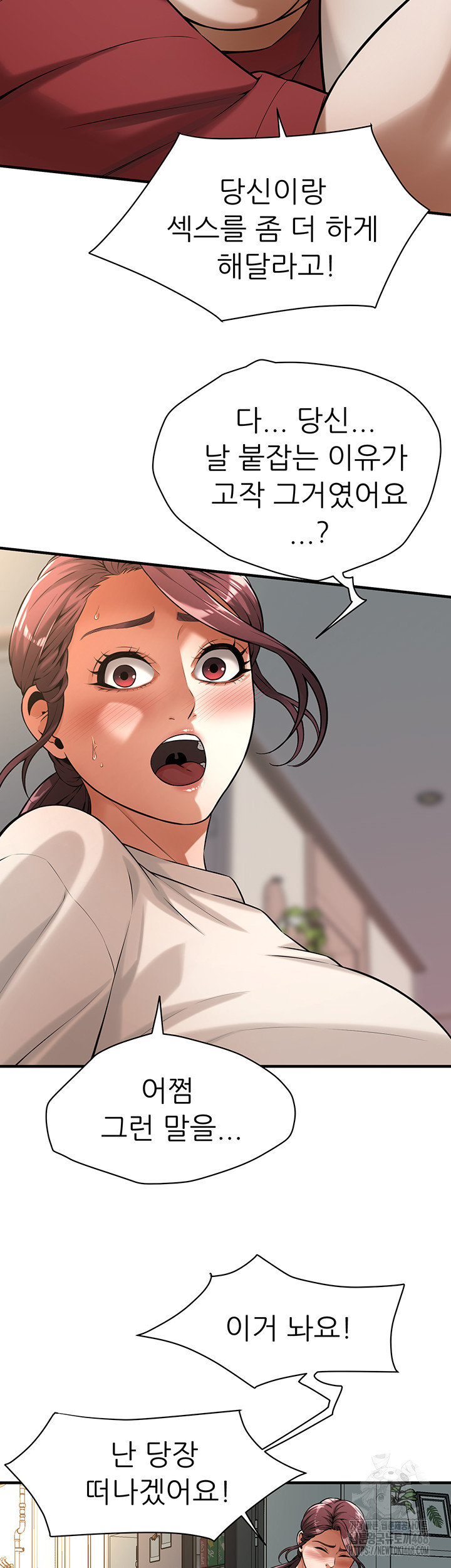 Bastard Raw Chapter 75 - Page 22