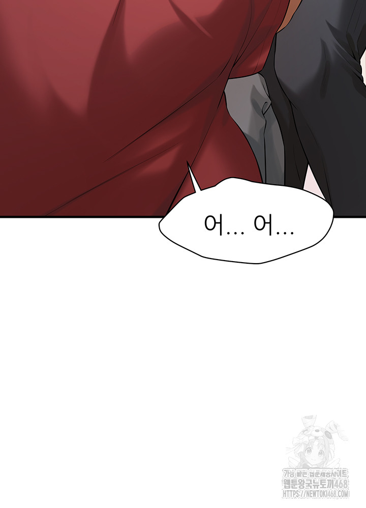 Bastard Raw Chapter 75 - Page 24