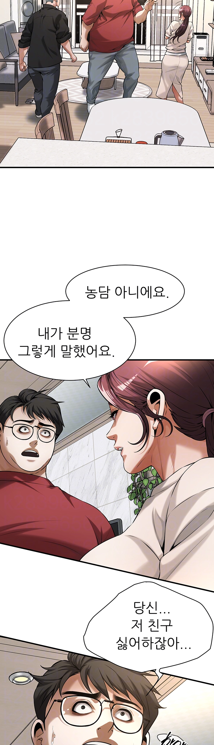 Bastard Raw Chapter 75 - Page 3