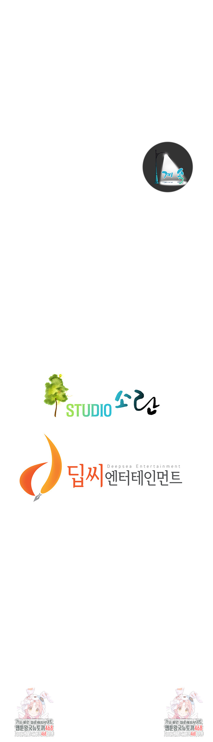 Bastard Raw Chapter 75 - Page 47