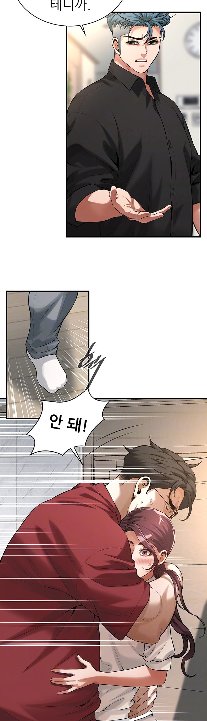 Bastard Raw Chapter 75 - Page 7