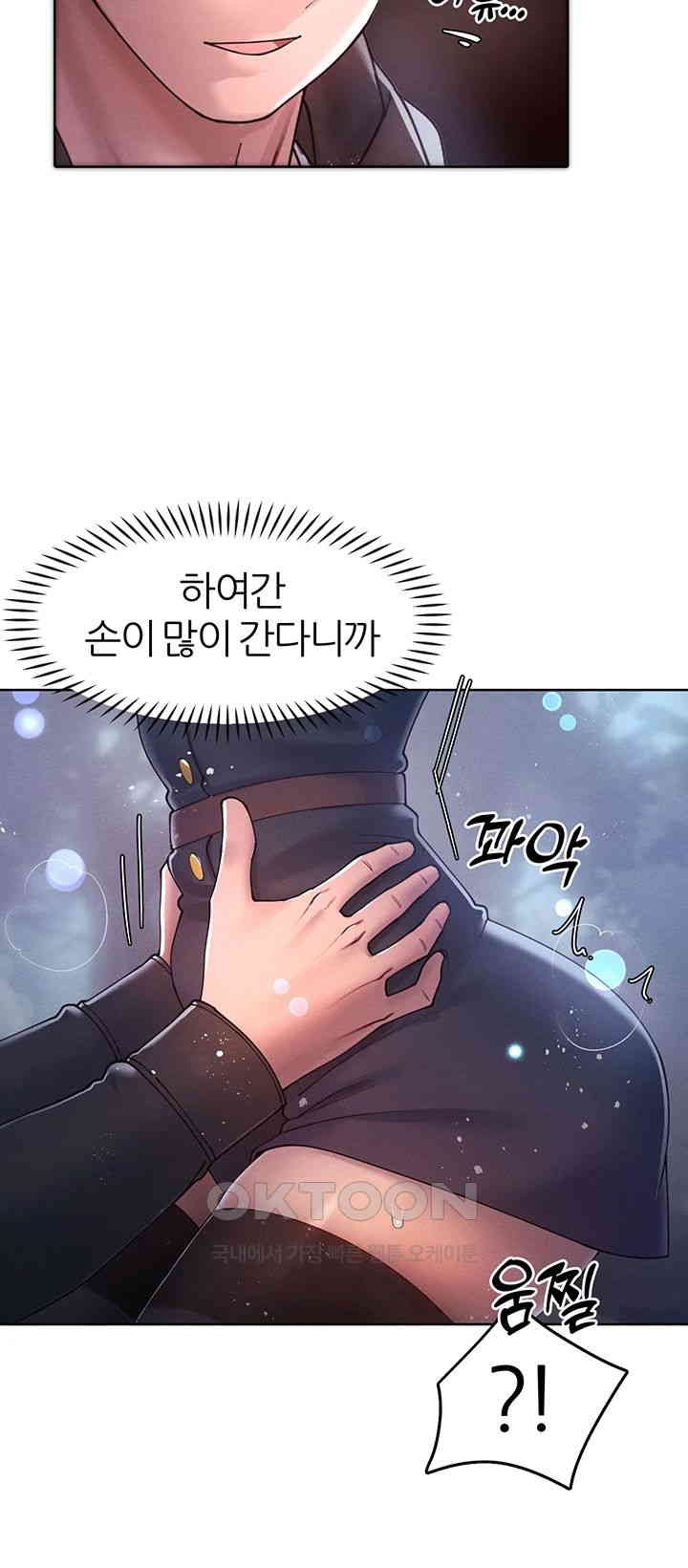 The Protagonist Gets Stronger When He Fucks the Female Hunter Raw Chapter 19 - Page 39