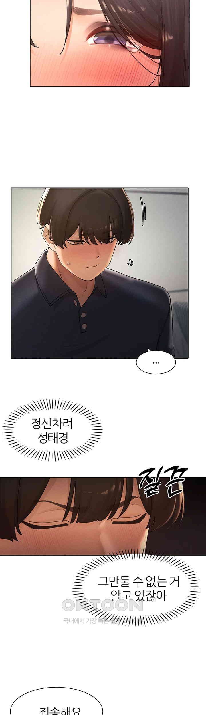 The Protagonist Gets Stronger When He Fucks the Female Hunter Raw Chapter 23 - Page 21