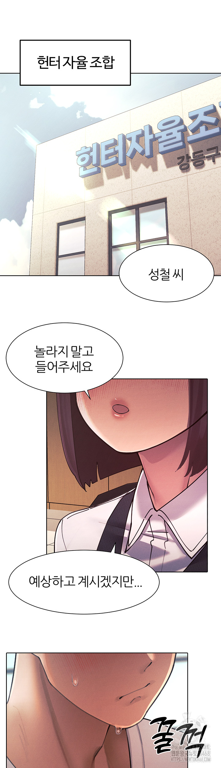 The Protagonist Gets Stronger When He Fucks the Female Hunter Raw Chapter 34 - Page 49