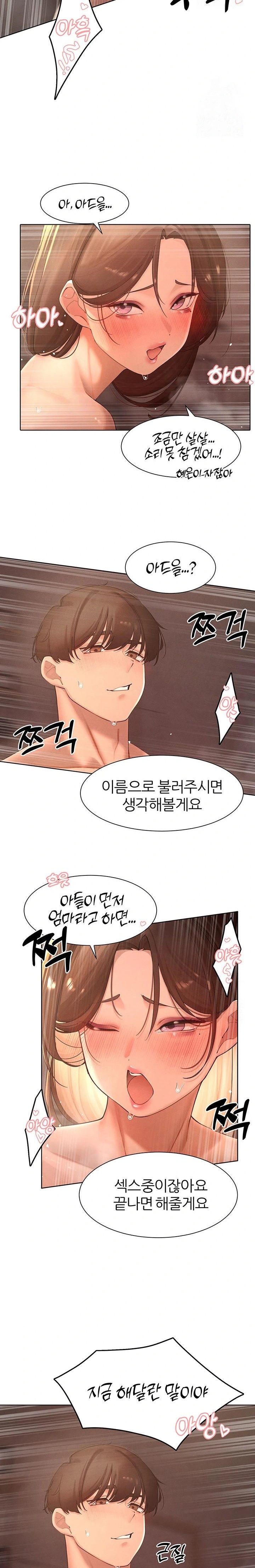 The Protagonist Gets Stronger When He Fucks the Female Hunter Raw Chapter 36 - Page 10