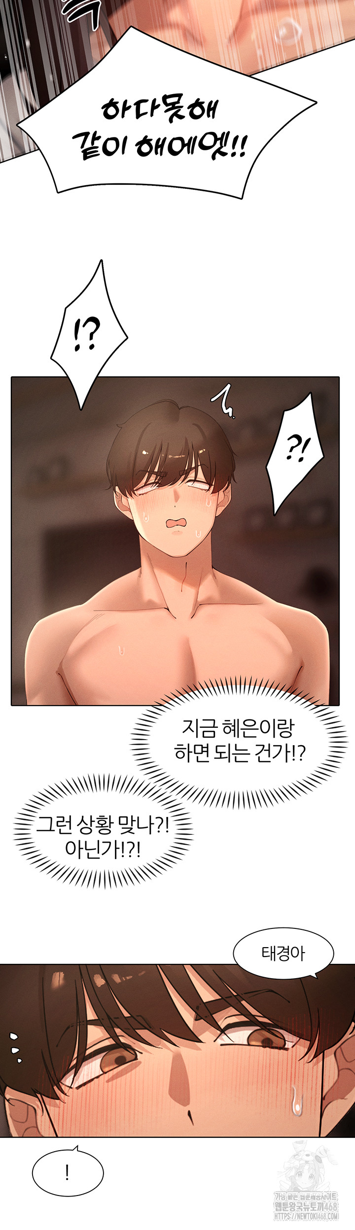 The Protagonist Gets Stronger When He Fucks the Female Hunter Raw Chapter 37 - Page 13