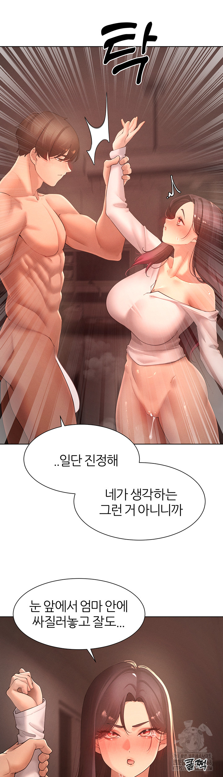 The Protagonist Gets Stronger When He Fucks the Female Hunter Raw Chapter 37 - Page 17