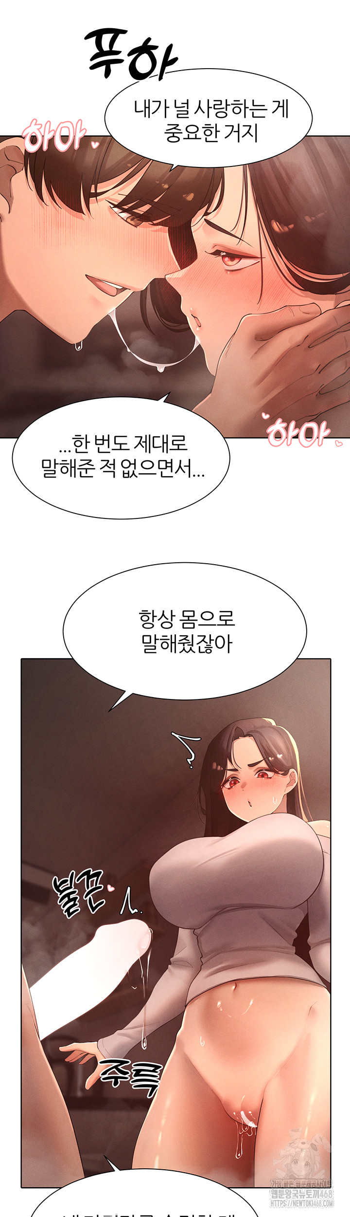 The Protagonist Gets Stronger When He Fucks the Female Hunter Raw Chapter 37 - Page 20