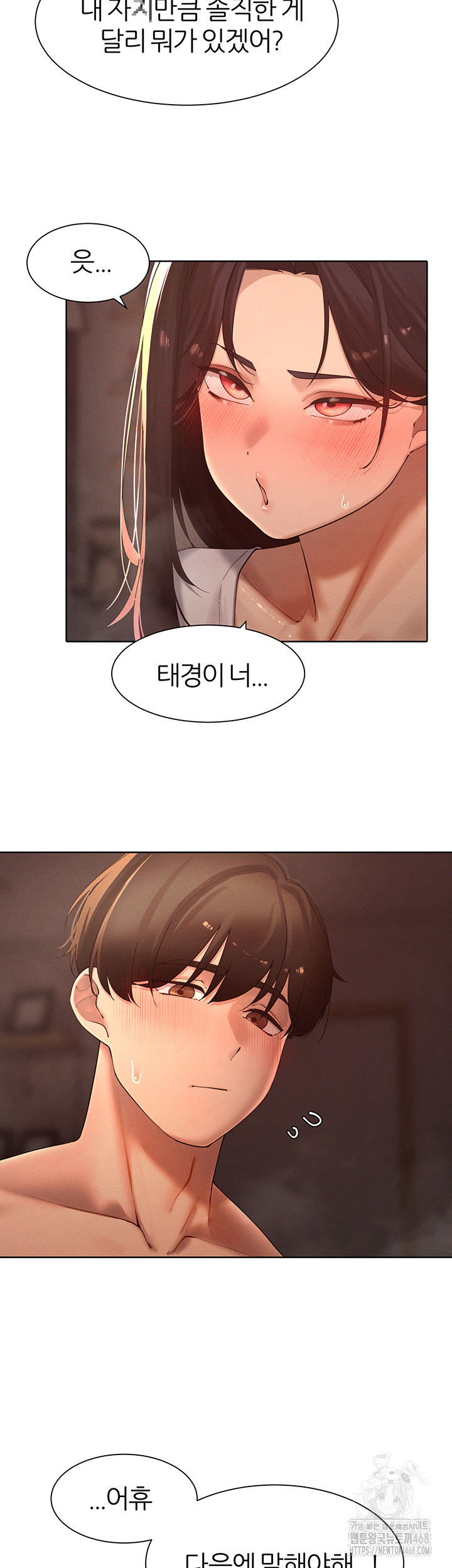 The Protagonist Gets Stronger When He Fucks the Female Hunter Raw Chapter 37 - Page 21