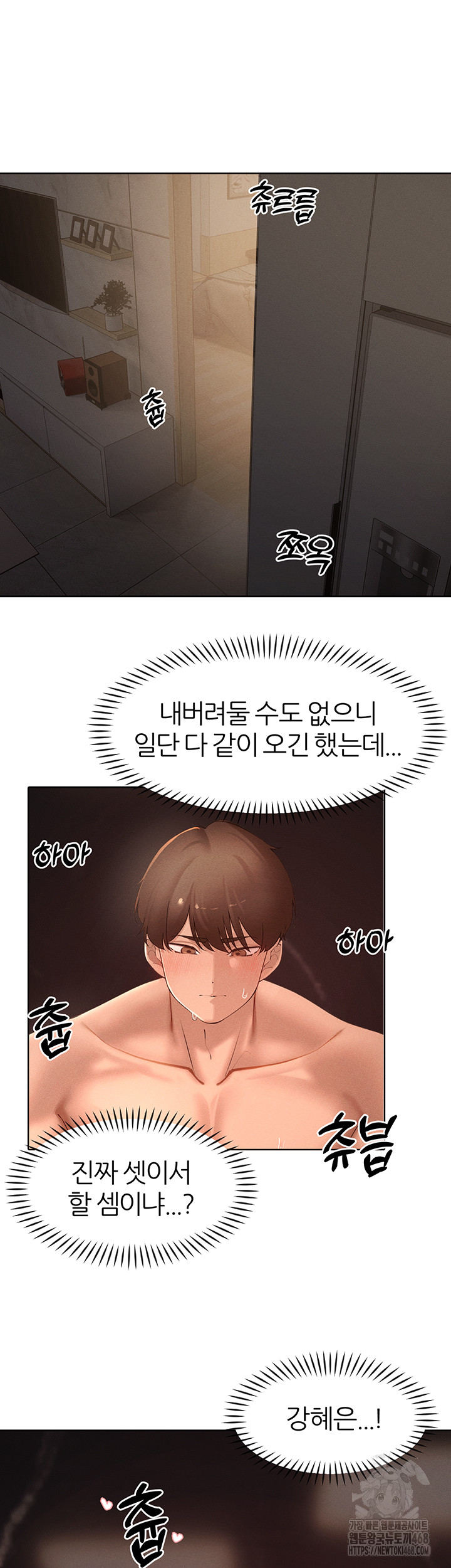 The Protagonist Gets Stronger When He Fucks the Female Hunter Raw Chapter 37 - Page 24