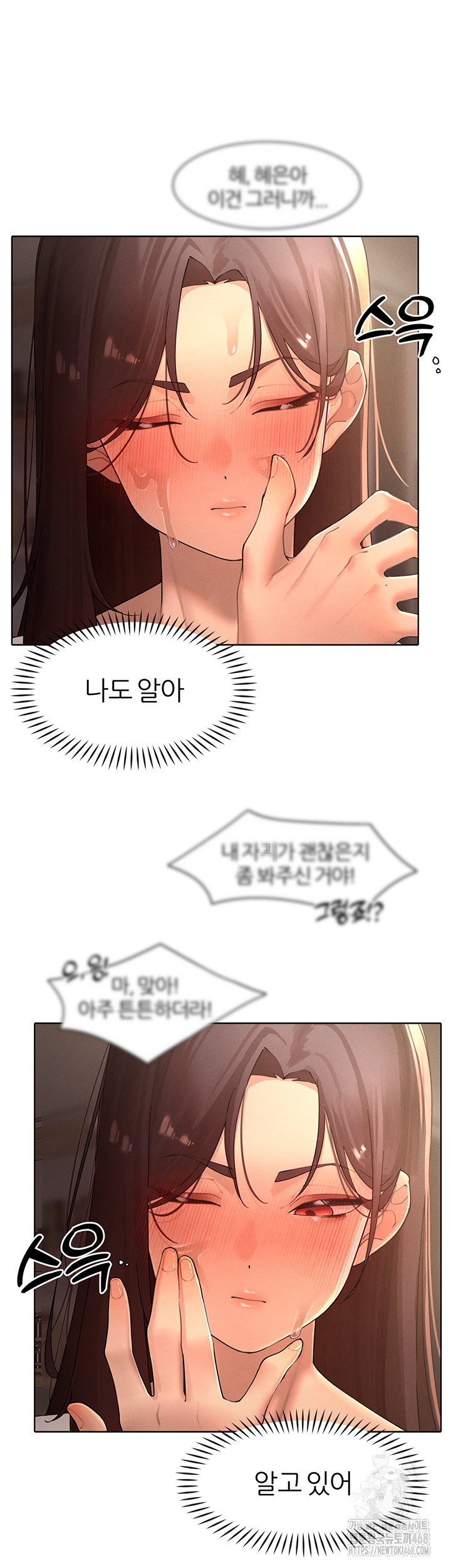 The Protagonist Gets Stronger When He Fucks the Female Hunter Raw Chapter 37 - Page 7