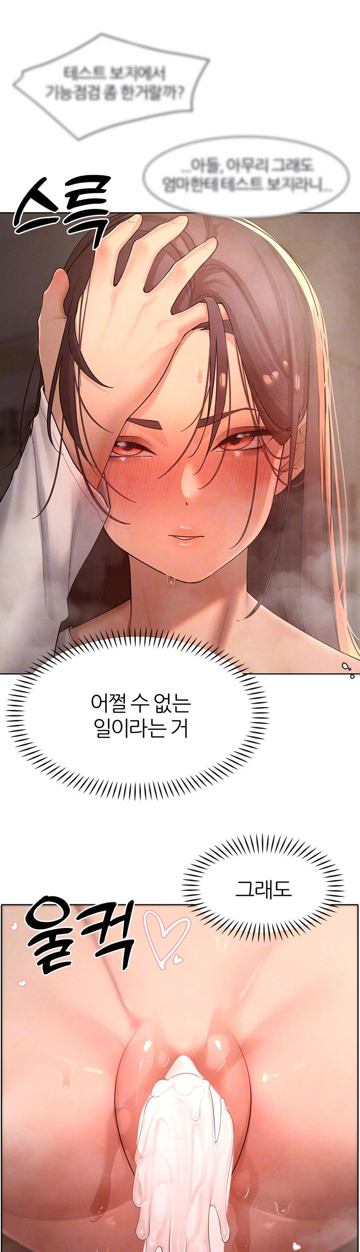 The Protagonist Gets Stronger When He Fucks the Female Hunter Raw Chapter 37 - Page 8