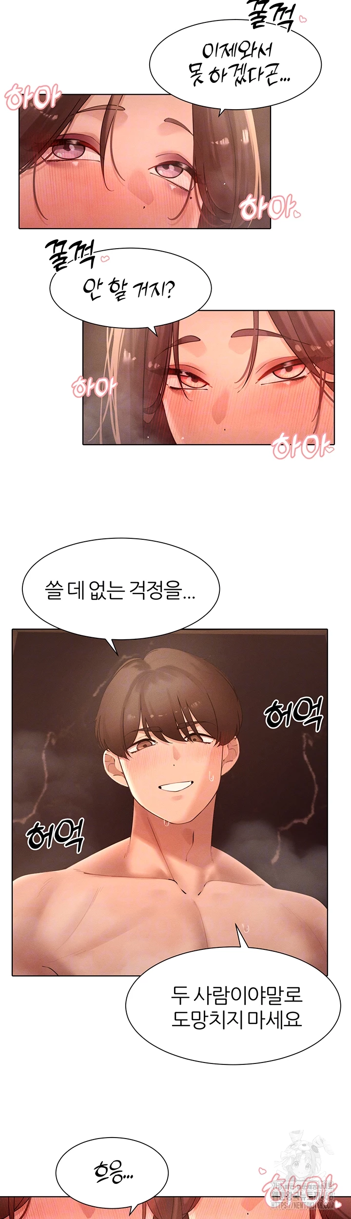 The Protagonist Gets Stronger When He Fucks the Female Hunter Raw Chapter 38 - Page 14