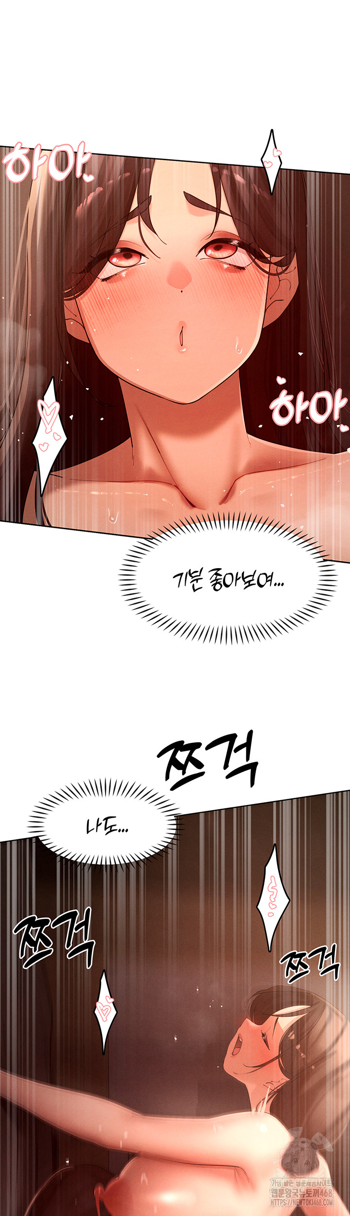 The Protagonist Gets Stronger When He Fucks the Female Hunter Raw Chapter 38 - Page 28