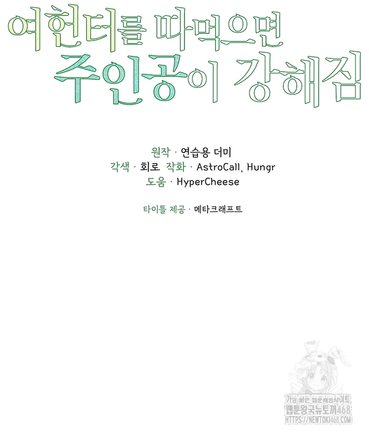 The Protagonist Gets Stronger When He Fucks the Female Hunter Raw Chapter 38 - Page 4