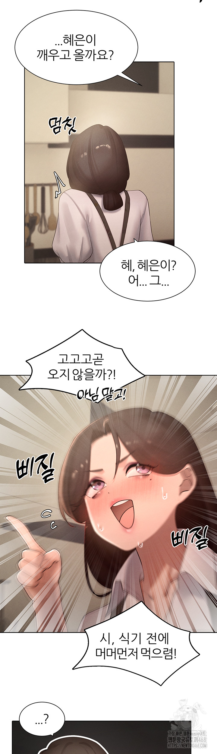 The Protagonist Gets Stronger When He Fucks the Female Hunter Raw Chapter 39 - Page 29