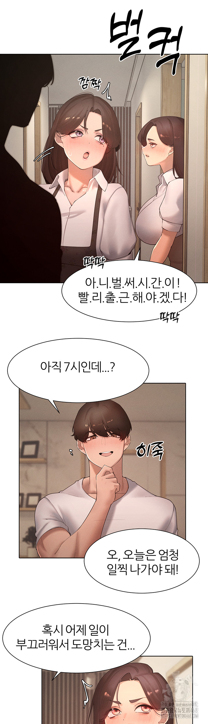 The Protagonist Gets Stronger When He Fucks the Female Hunter Raw Chapter 39 - Page 33