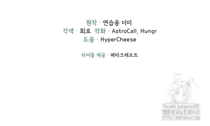 The Protagonist Gets Stronger When He Fucks the Female Hunter Raw Chapter 39 - Page 6