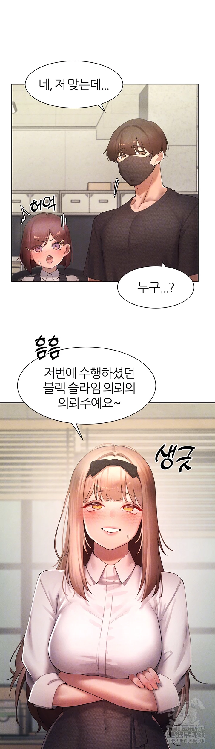 The Protagonist Gets Stronger When He Fucks the Female Hunter Raw Chapter 40 - Page 4