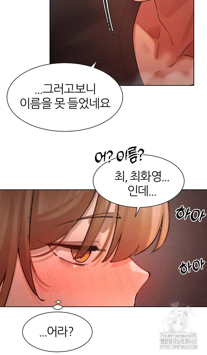 The Protagonist Gets Stronger When He Fucks the Female Hunter Raw Chapter 41 - Page 13