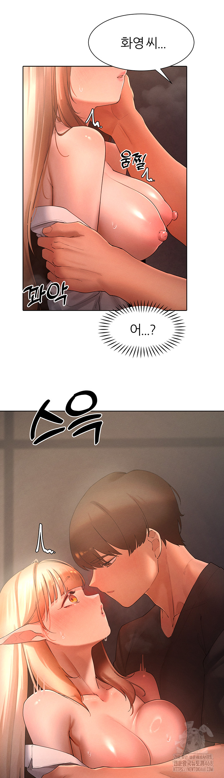 The Protagonist Gets Stronger When He Fucks the Female Hunter Raw Chapter 41 - Page 14