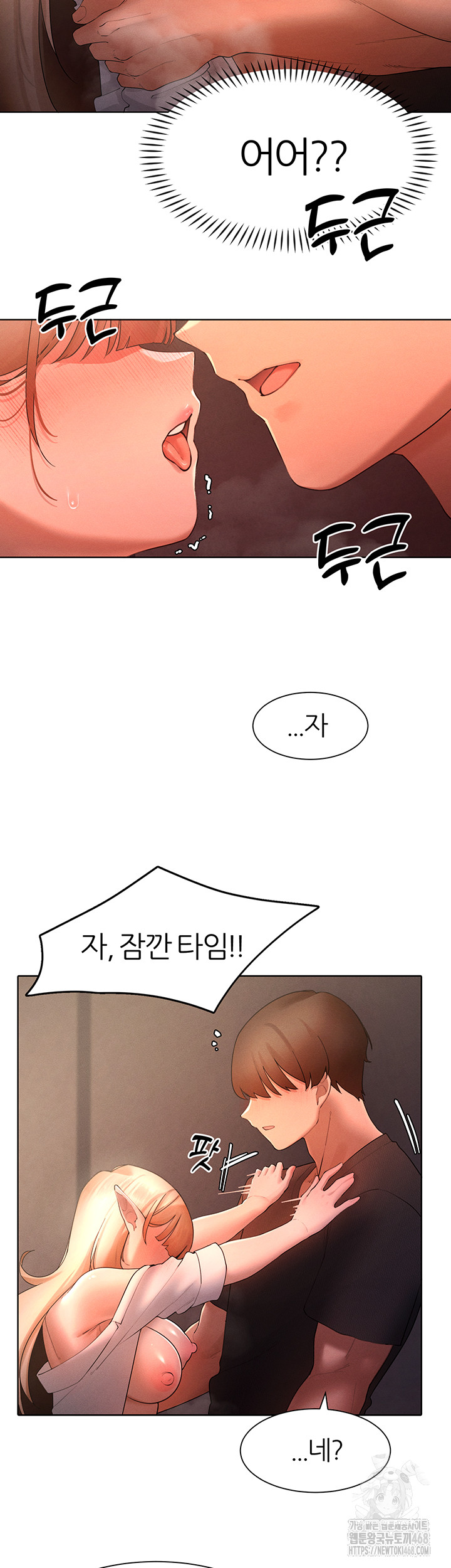 The Protagonist Gets Stronger When He Fucks the Female Hunter Raw Chapter 41 - Page 15