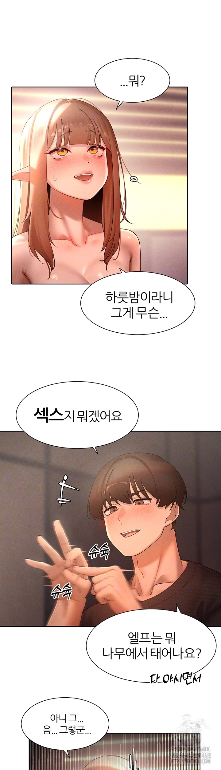 The Protagonist Gets Stronger When He Fucks the Female Hunter Raw Chapter 41 - Page 5