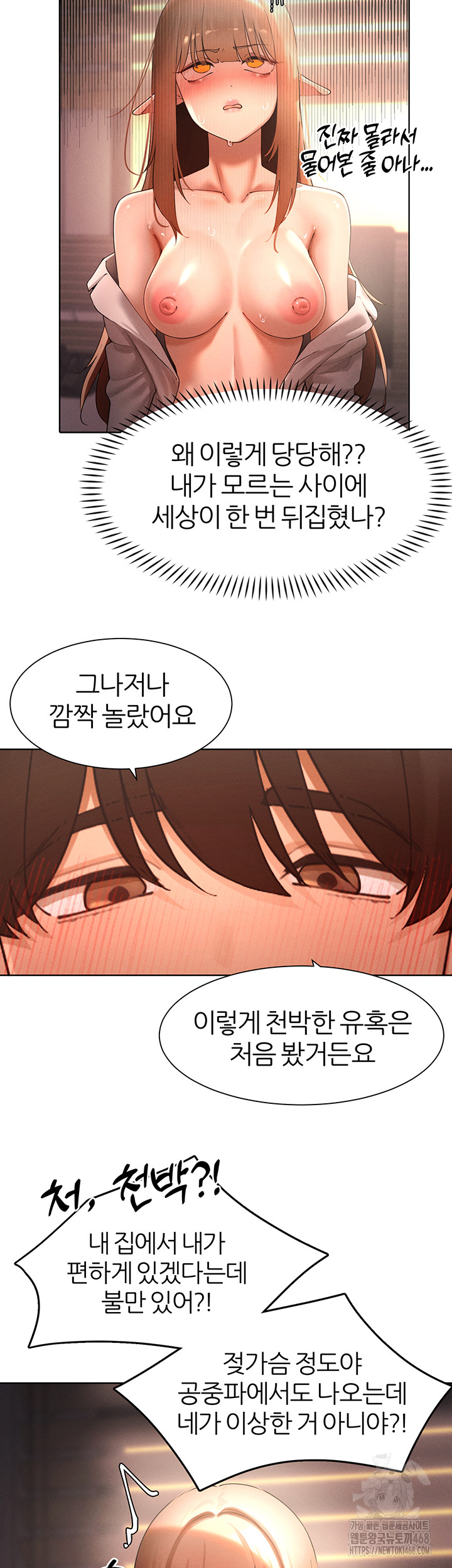 The Protagonist Gets Stronger When He Fucks the Female Hunter Raw Chapter 41 - Page 6