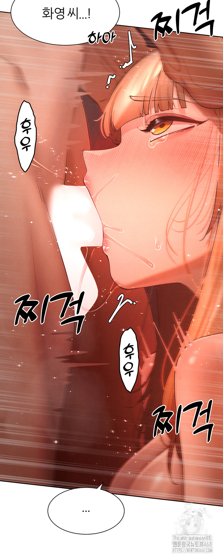 The Protagonist Gets Stronger When He Fucks the Female Hunter Raw Chapter 42 - Page 12