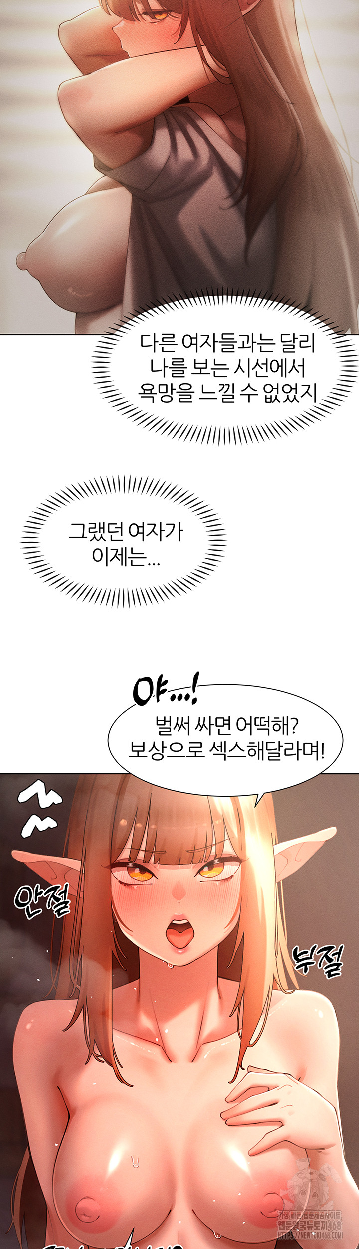 The Protagonist Gets Stronger When He Fucks the Female Hunter Raw Chapter 42 - Page 19