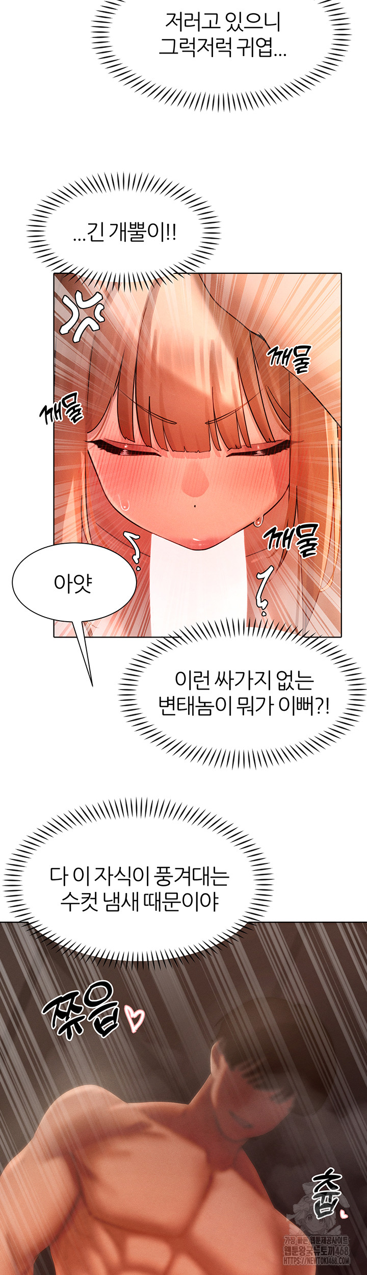 The Protagonist Gets Stronger When He Fucks the Female Hunter Raw Chapter 42 - Page 2