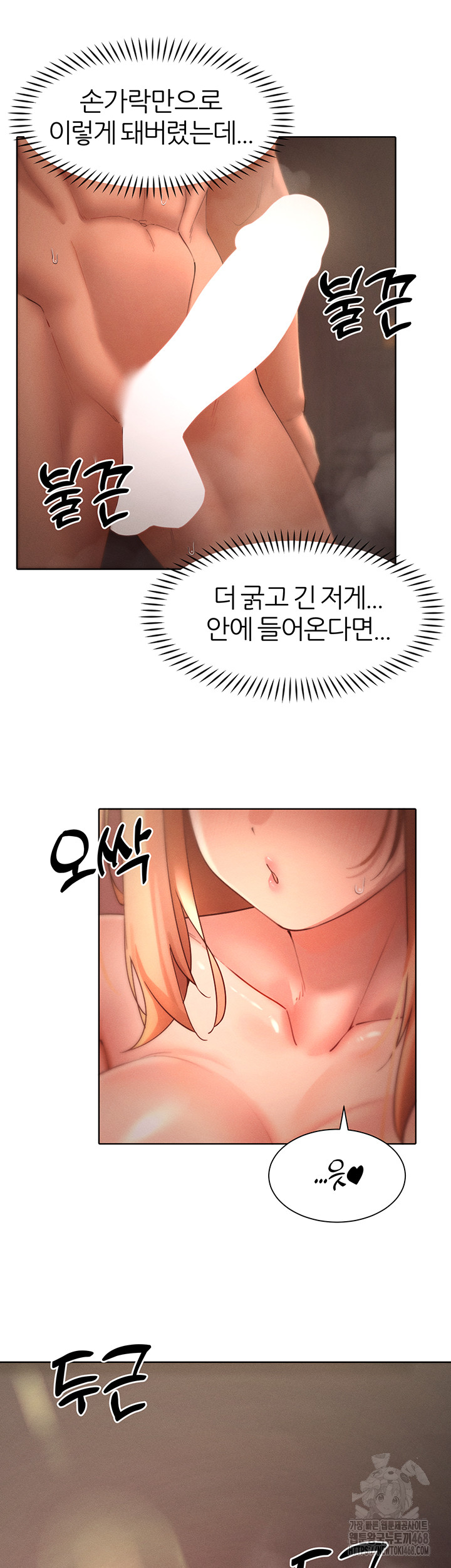 The Protagonist Gets Stronger When He Fucks the Female Hunter Raw Chapter 42 - Page 31