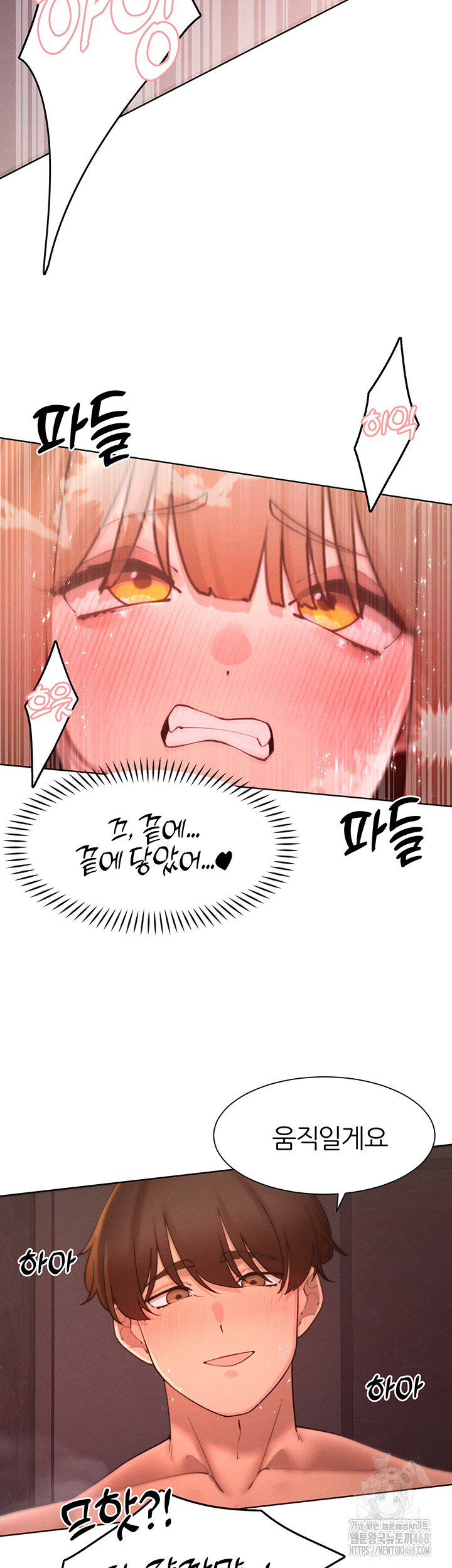 The Protagonist Gets Stronger When He Fucks the Female Hunter Raw Chapter 42 - Page 35