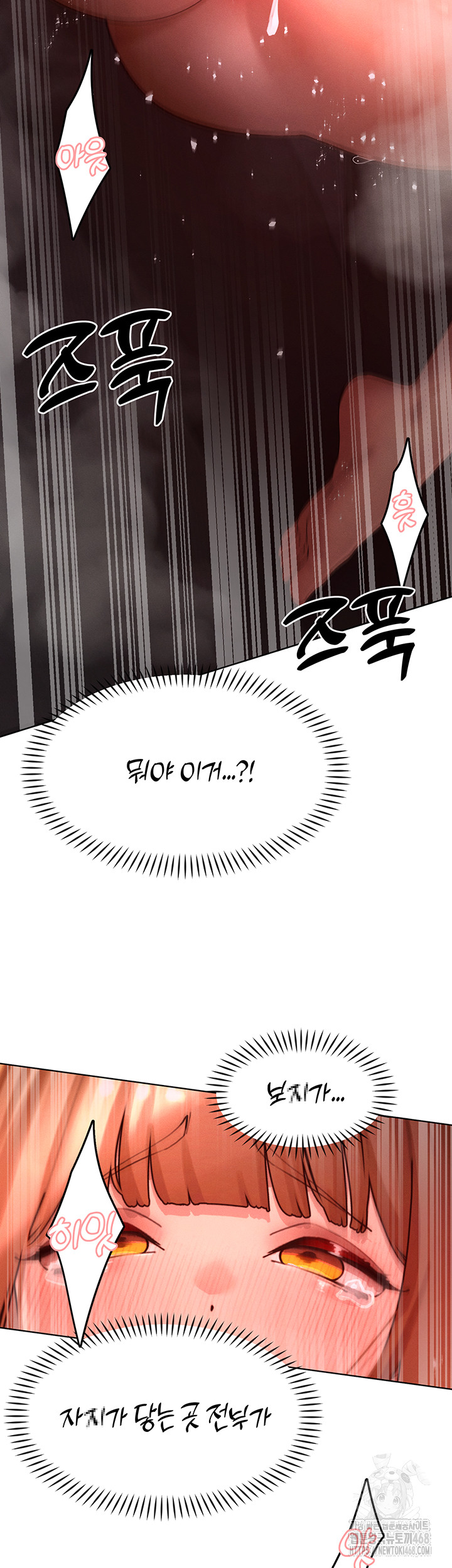 The Protagonist Gets Stronger When He Fucks the Female Hunter Raw Chapter 42 - Page 40