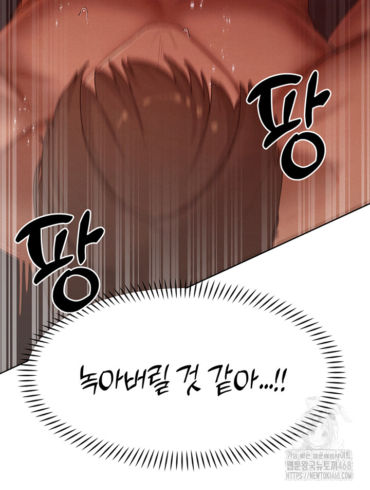 The Protagonist Gets Stronger When He Fucks the Female Hunter Raw Chapter 42 - Page 42