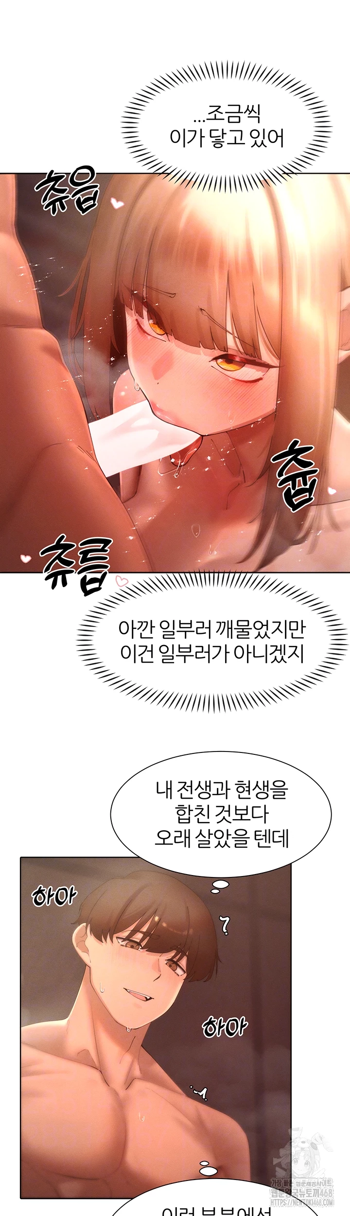 The Protagonist Gets Stronger When He Fucks the Female Hunter Raw Chapter 42 - Page 5