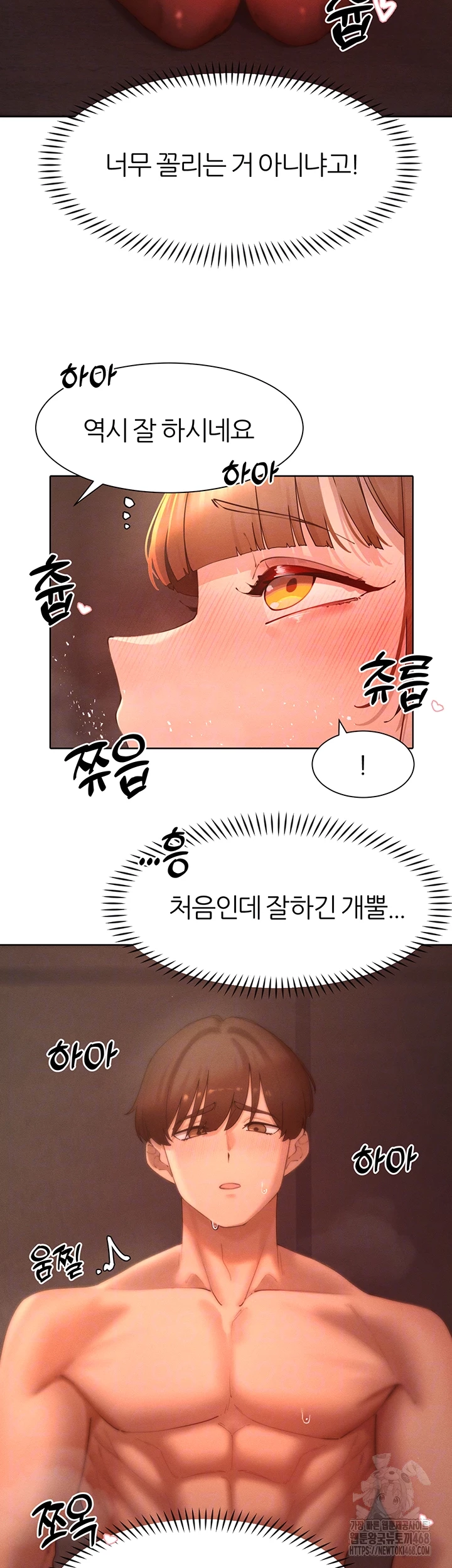 The Protagonist Gets Stronger When He Fucks the Female Hunter Raw Chapter 42 - Page 7